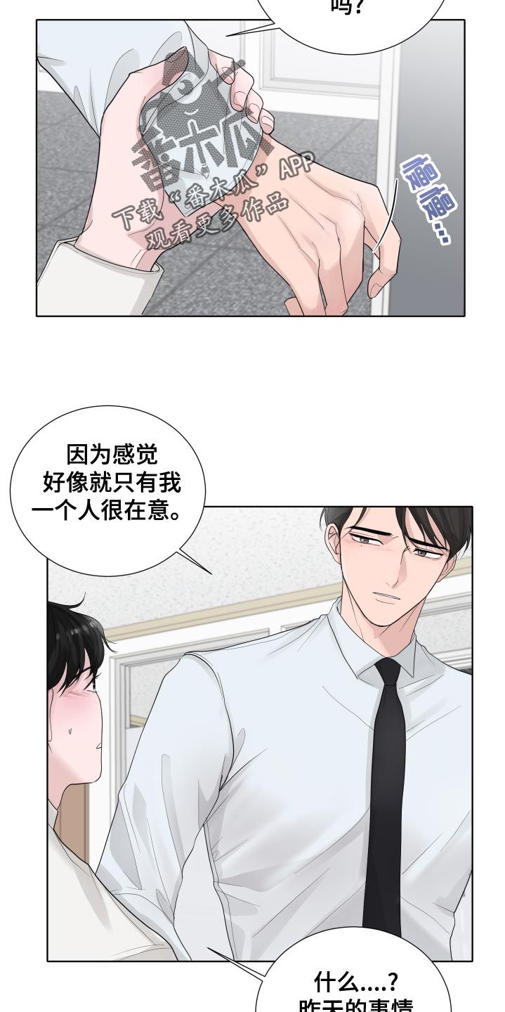 默爱泰剧漫画,第40话2图