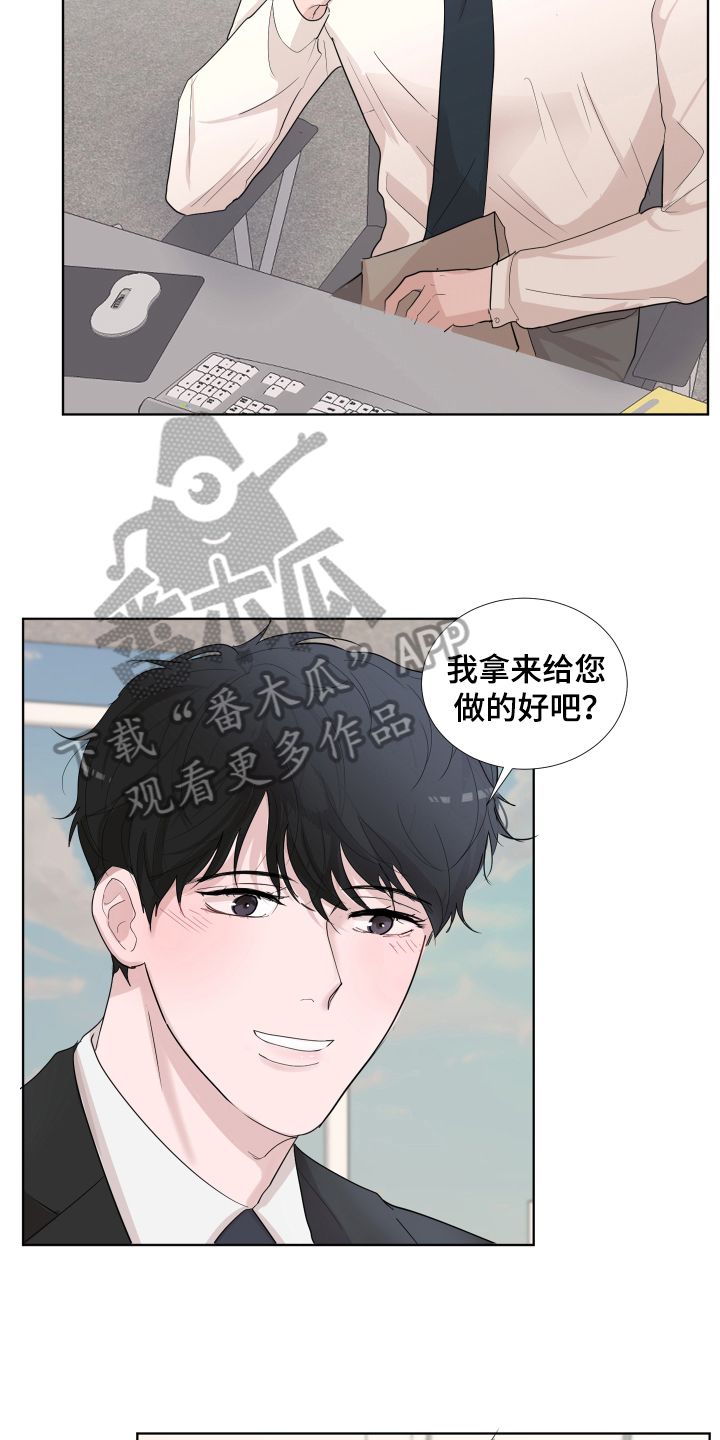 默爱泰剧在线观看免费漫画,第12话2图