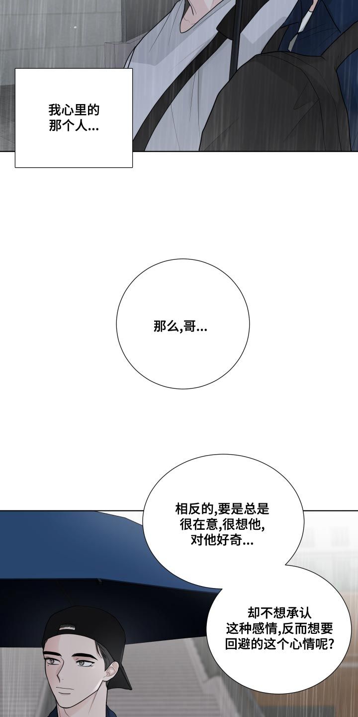 默爱永恒短剧漫画,第64话5图