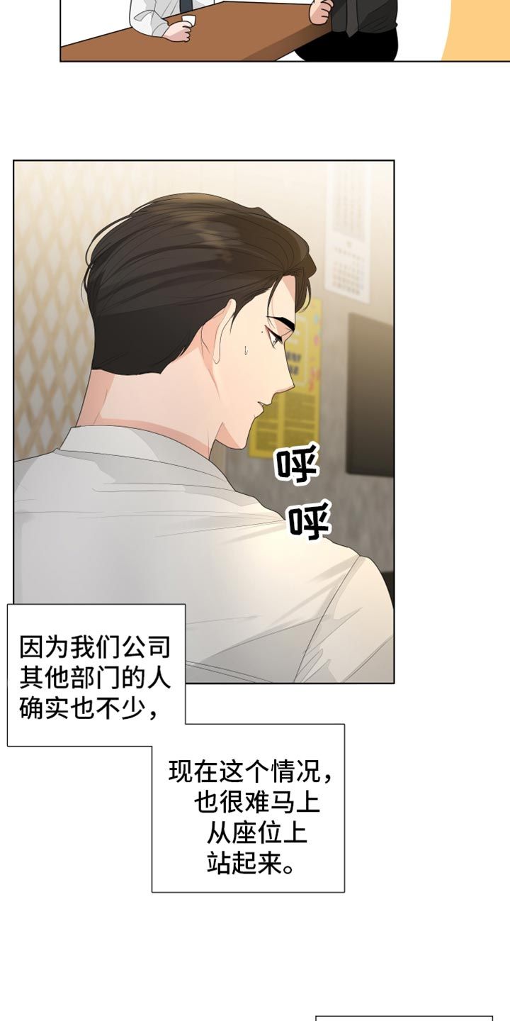 默爱小说漫画,第91话5图