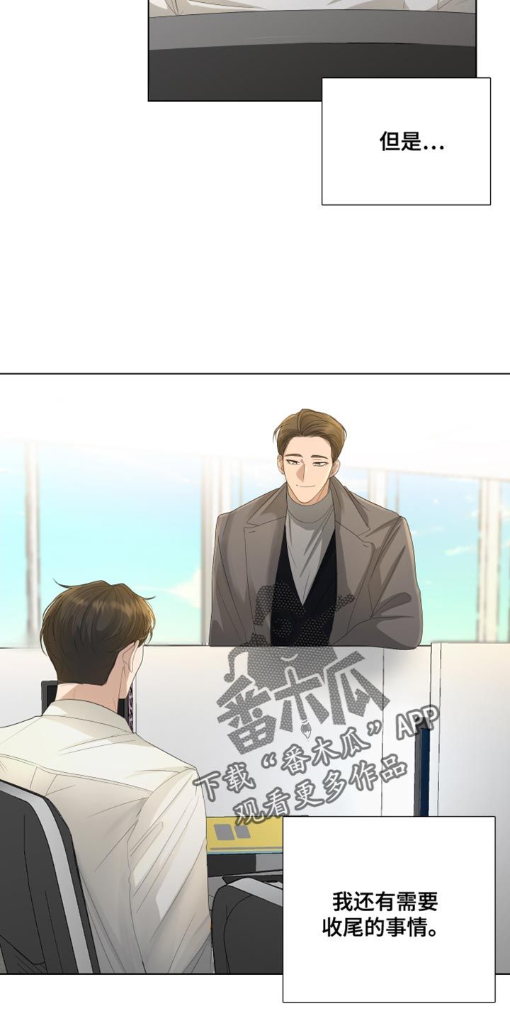 默爱的敏敏 东尔漫画,第98话1图