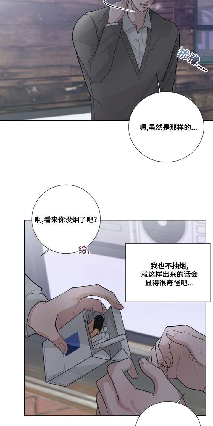 默爱漫画,第60话2图