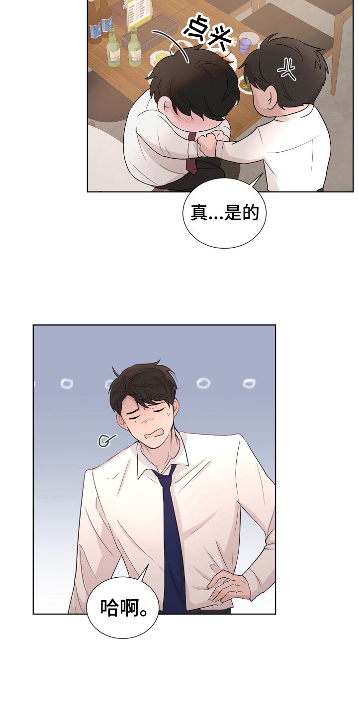 默哀鞠躬献花顺序漫画,第9话1图