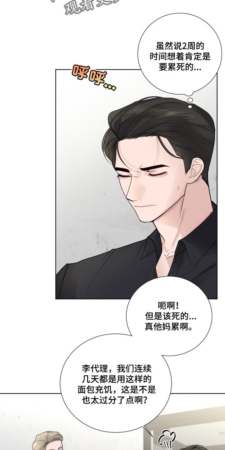 默爱英文怎么写漫画,第55话2图