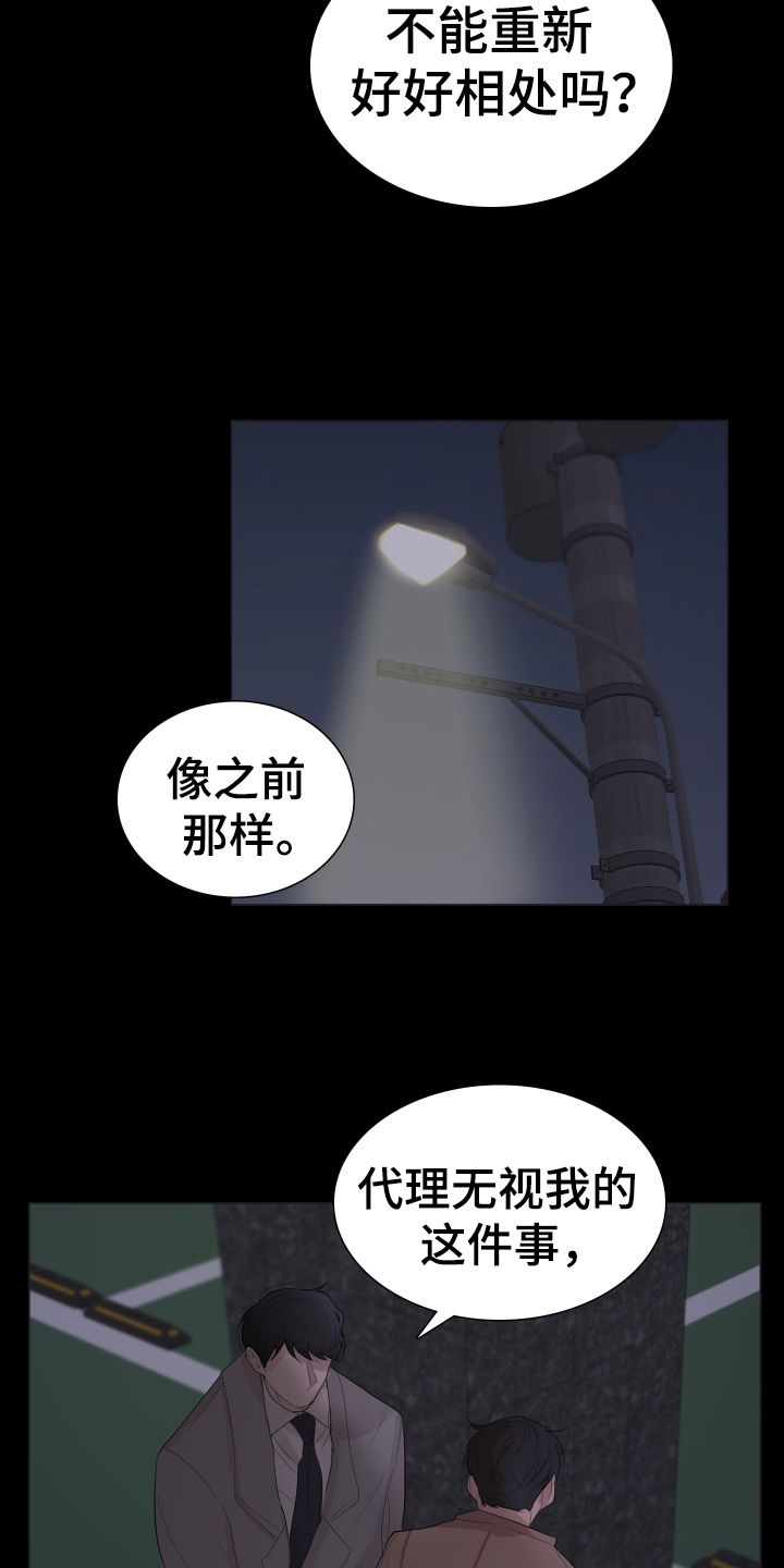 默爱漫画,第3话1图