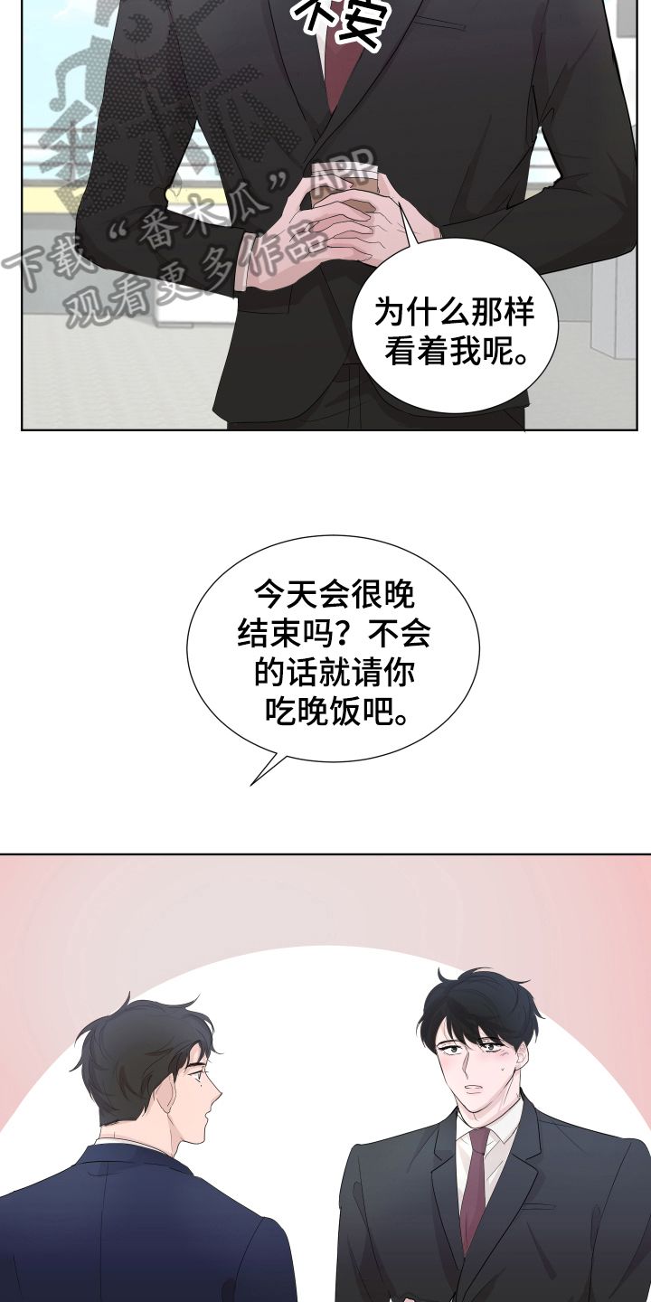 默爱无言漫画,第7话1图