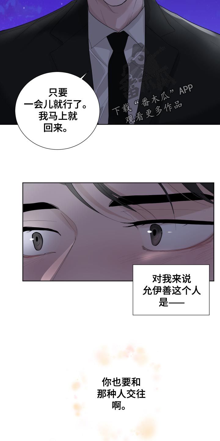 默哀时刻迅雷下载漫画,第38话2图