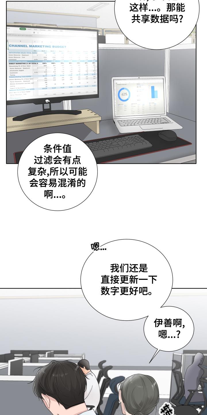 默哀仪式主持词漫画,第39话4图