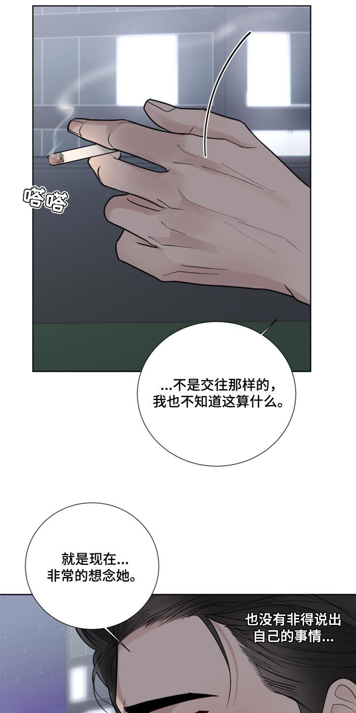 默爱不能言免费漫画,第55话2图