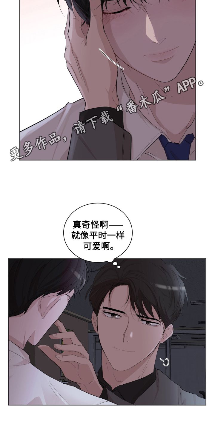 默爱漫画,第21话3图