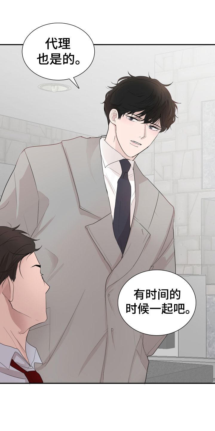 默爱的敏敏 东尔漫画,第2话2图