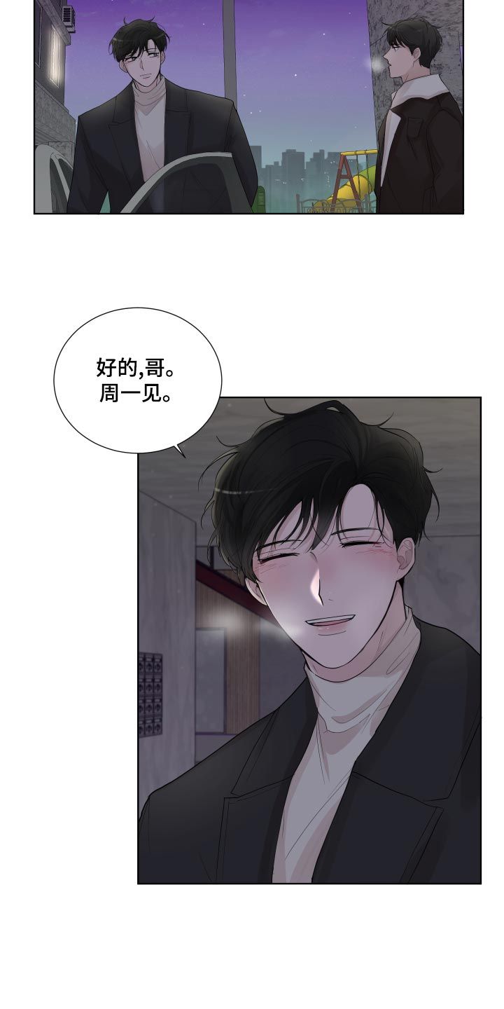 默哀和三鞠躬的先后顺序漫画,第28话1图