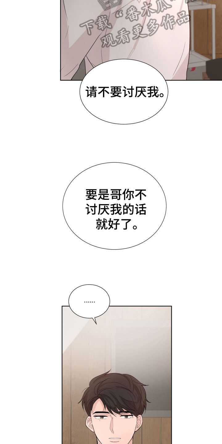 默爱作文漫画,第9话3图