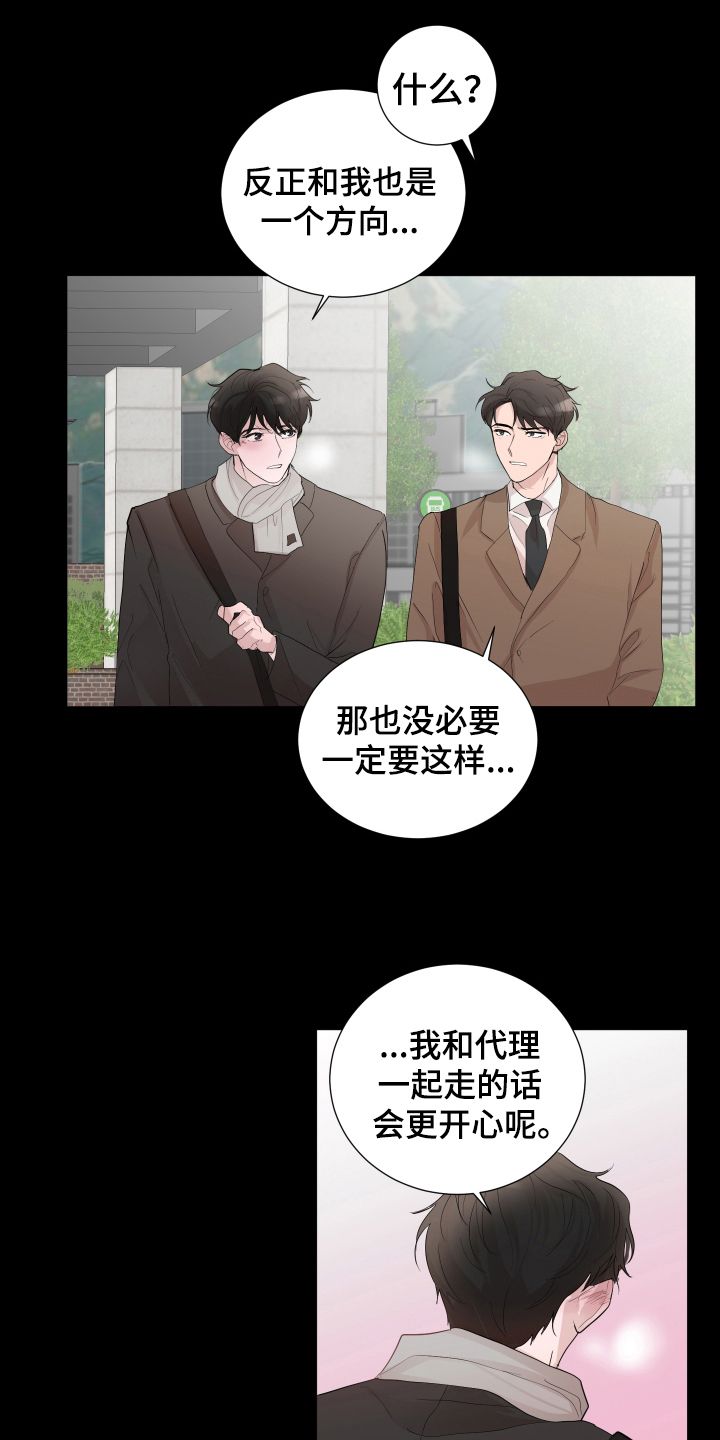 默爱无言漫画,第17话2图