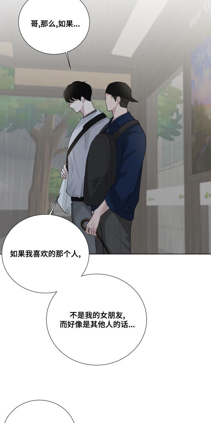 默爱永恒短剧漫画,第64话4图