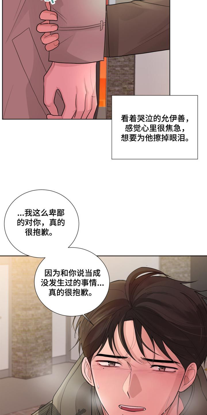 默爱之吻漫画,第47话1图