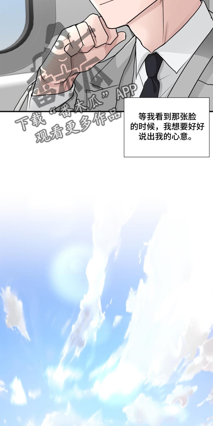 默爱作文600字漫画,第56话5图