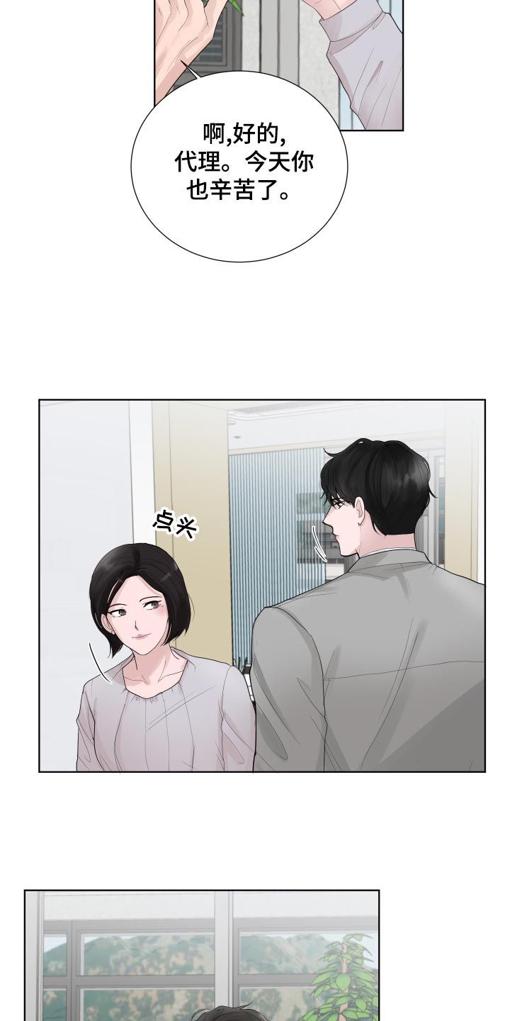 摩艾石像漫画,第34话4图