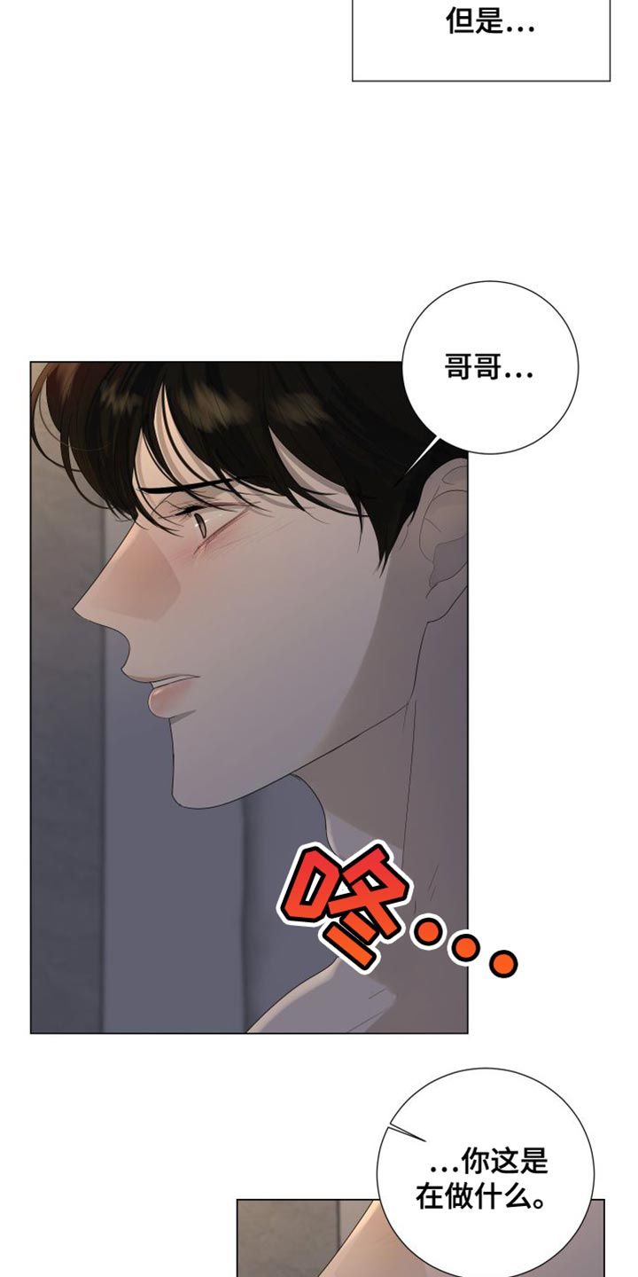 默爱陈哲远赵露思漫画,第104话2图