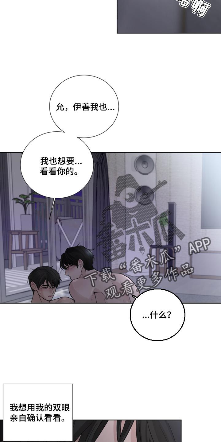 默哀是什么意思漫画,第52话2图