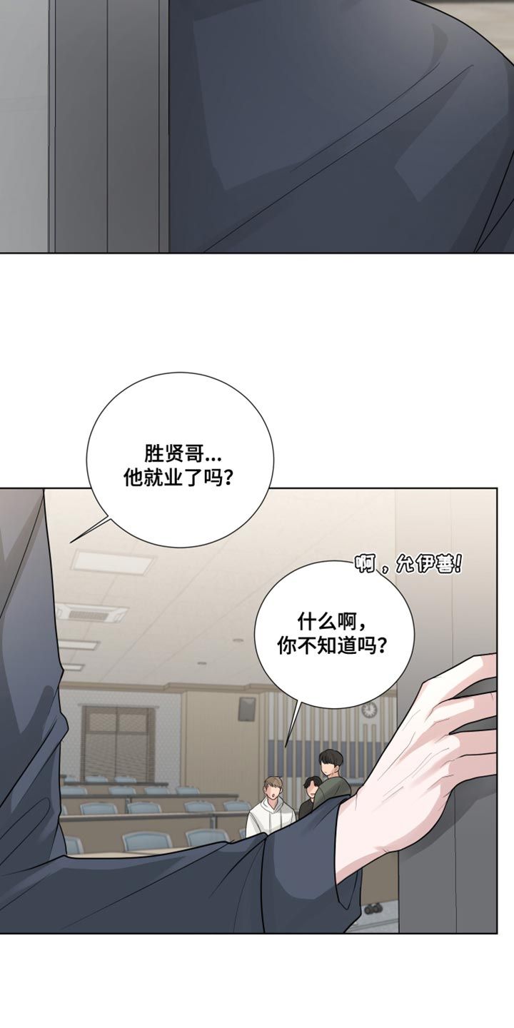 默爱的敏敏漫画,第68话5图