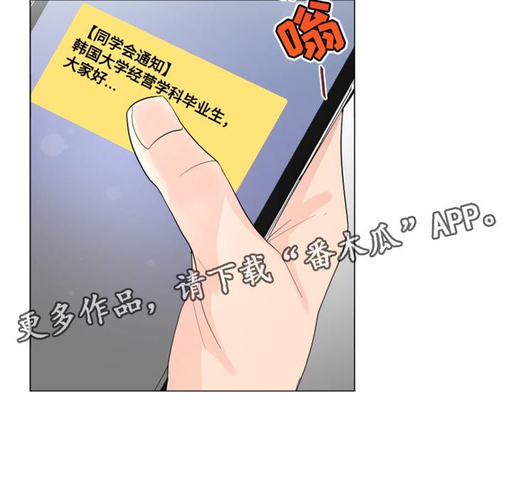 默爱漫画,第81话3图