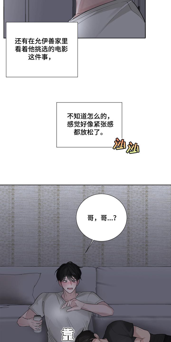 默爱漫画,第50话2图