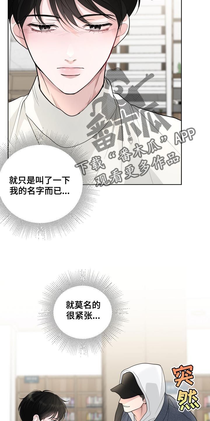 莫爱佳漫画,第61话3图