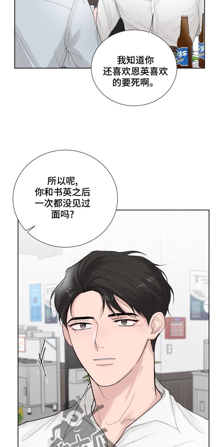 默爱小说漫画,第35话2图