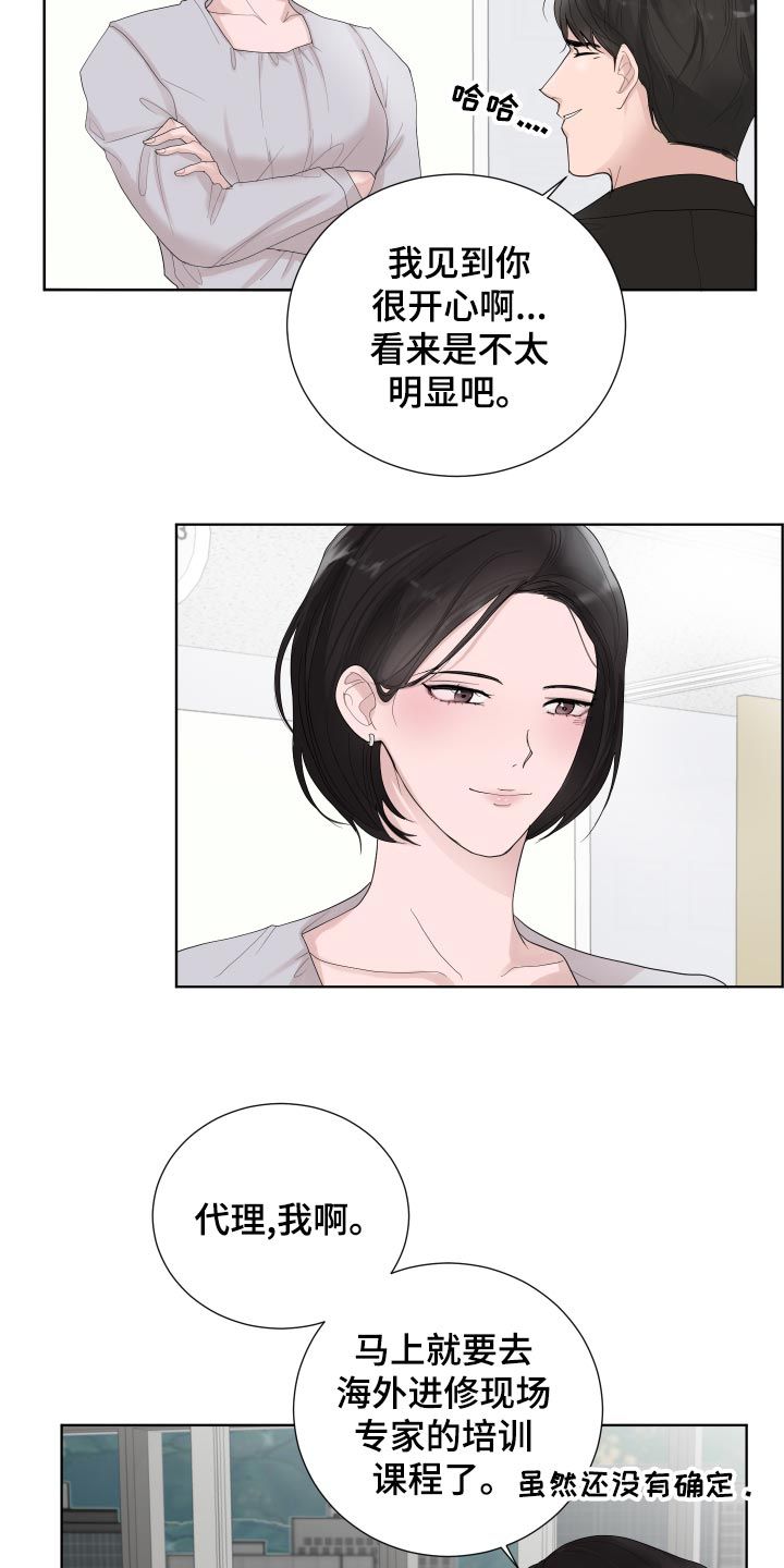 谟爱上瘾电视剧免费漫画,第33话1图