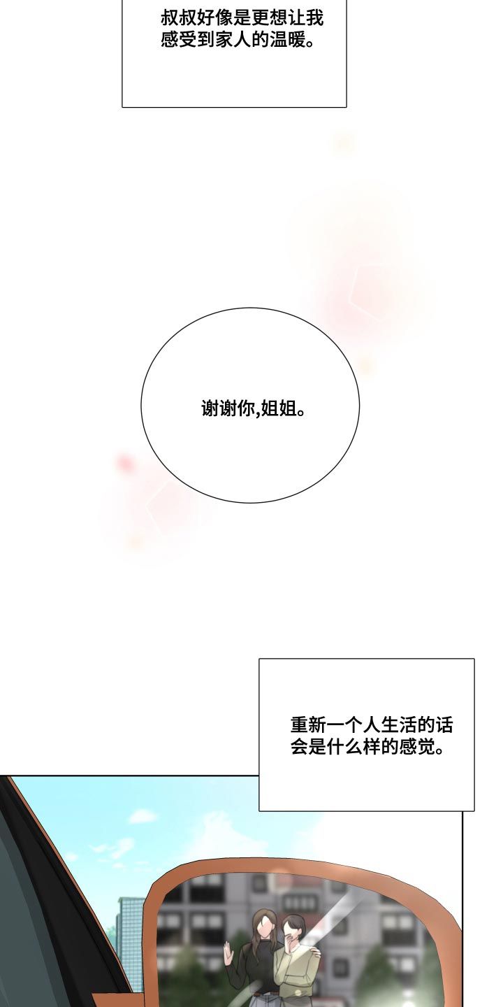 默爱英文怎么写漫画,第58话4图