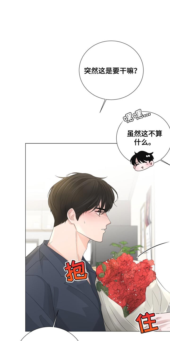 默爱漫画,第81话1图