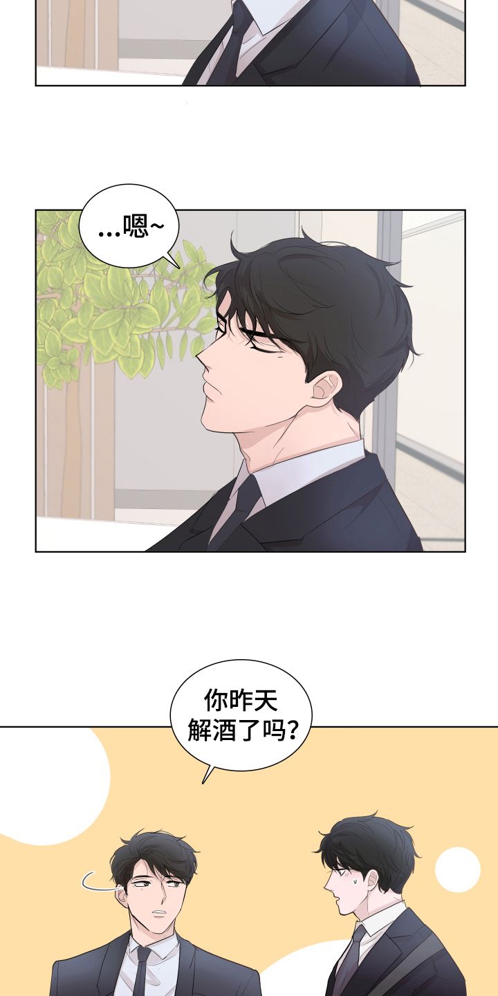 默爱陈哲远赵露思漫画,第10话4图