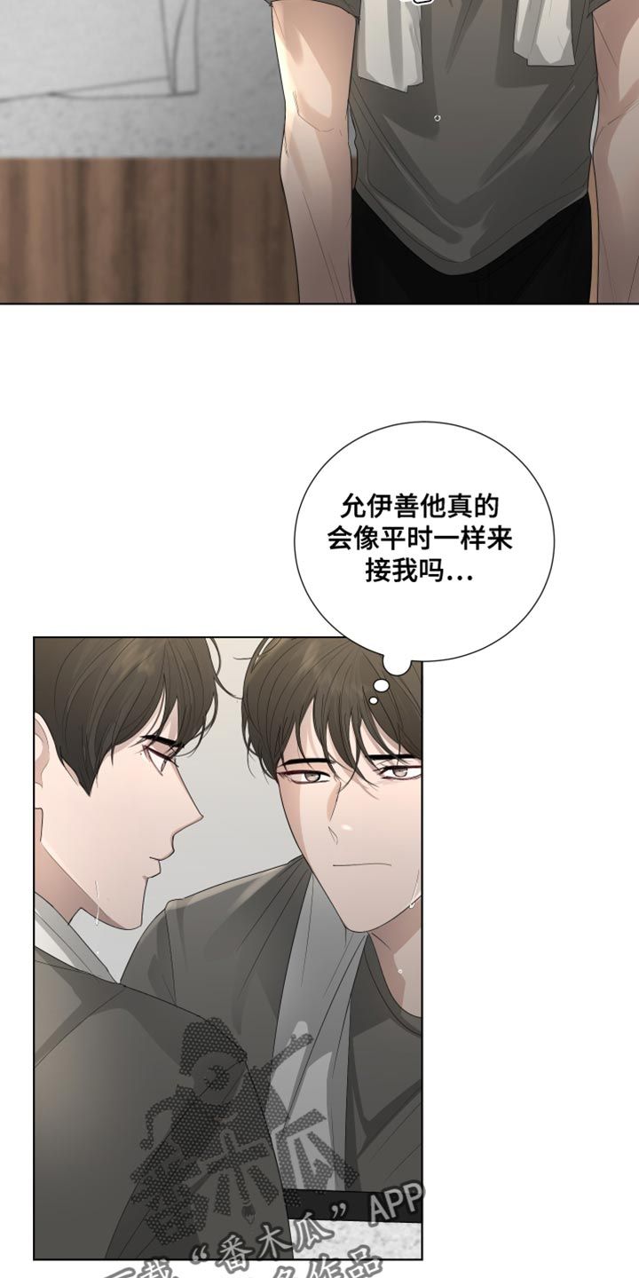 默爱深深漫画,第95话1图