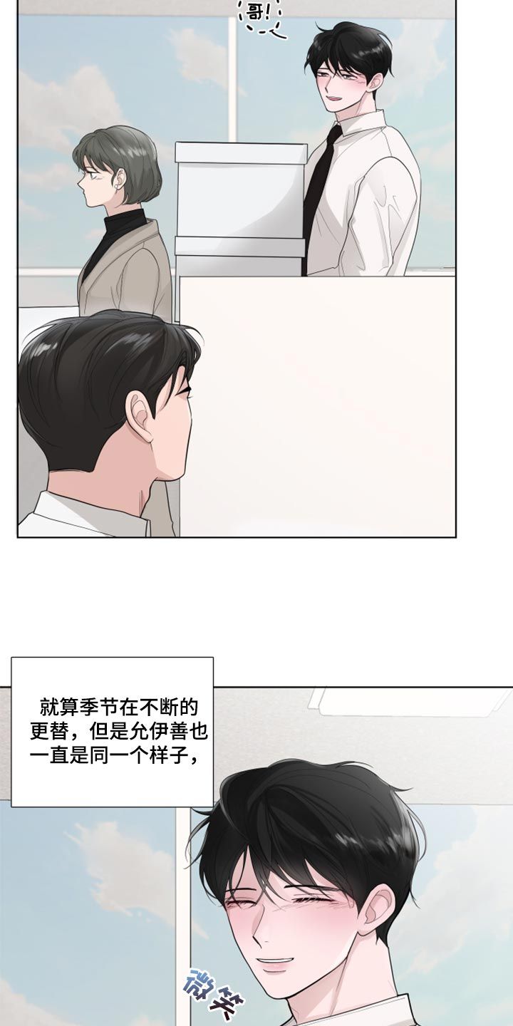 默爱漫画,第48话3图