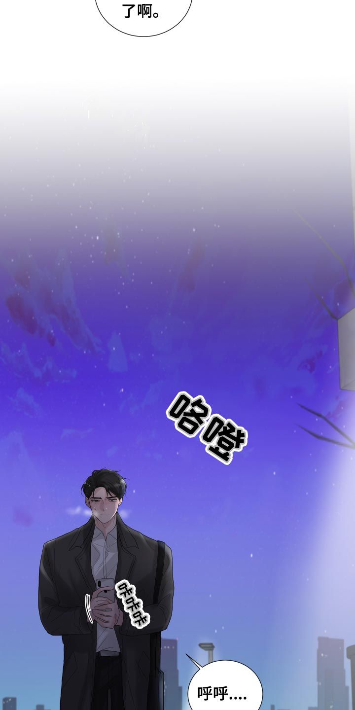 默爱顾斐然隋彦漫画,第37话2图