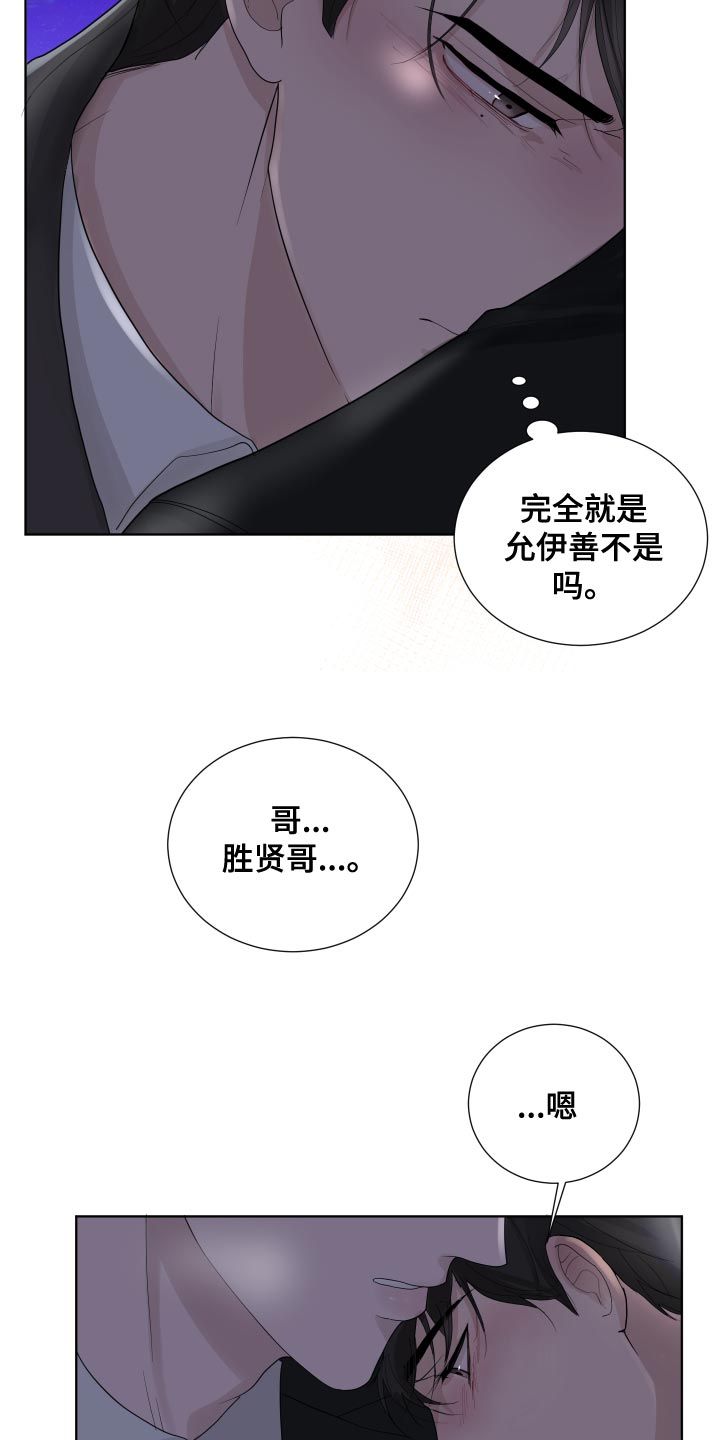 默哀时刻迅雷下载漫画,第38话1图