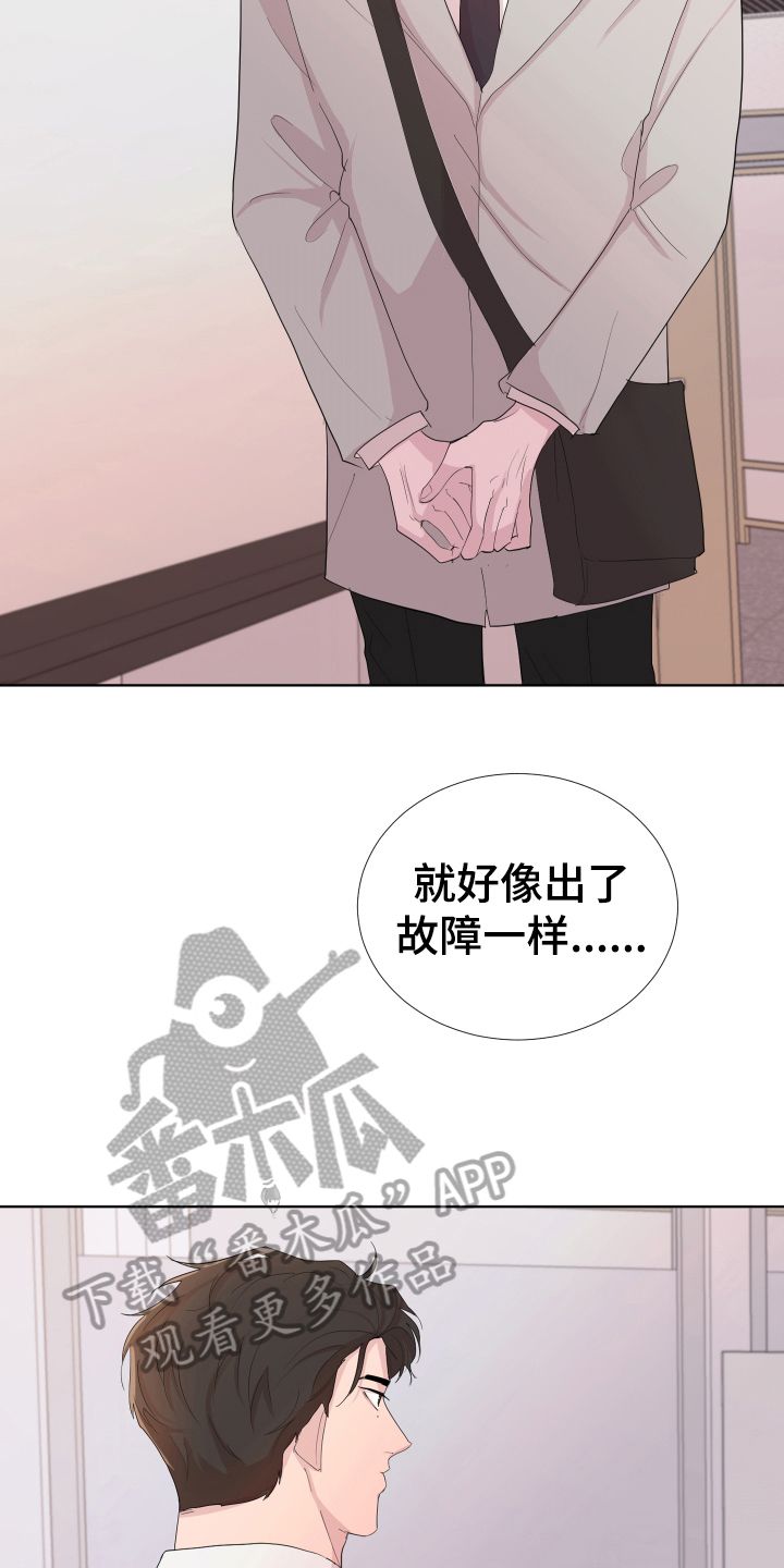 默哀音乐漫画,第16话1图