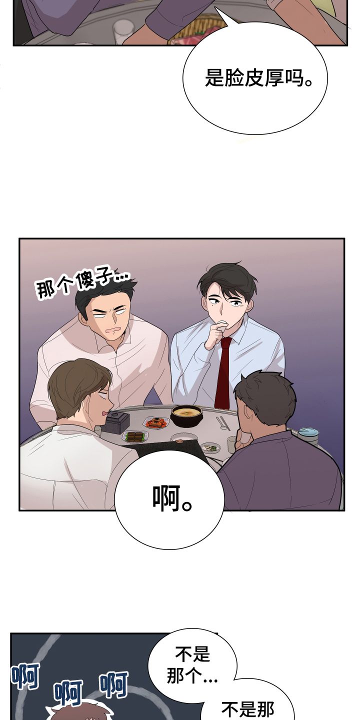 谟爱上瘾电视剧免费漫画,第2话5图