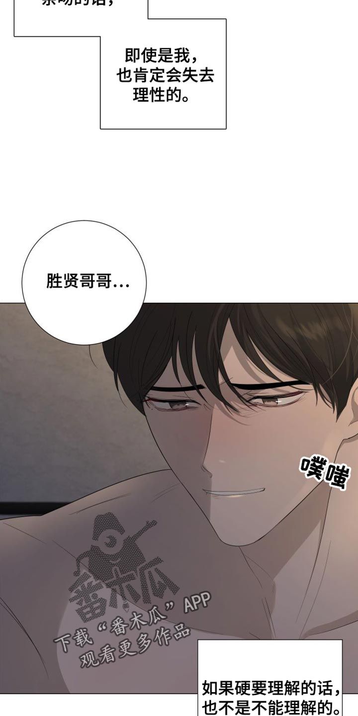 默哀的意思漫画,第104话1图