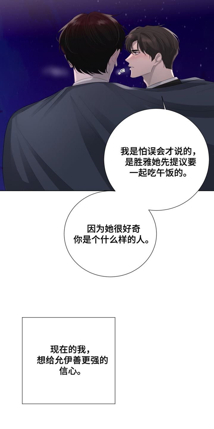 默哀一分钟与三分钟的区别漫画,第113话3图