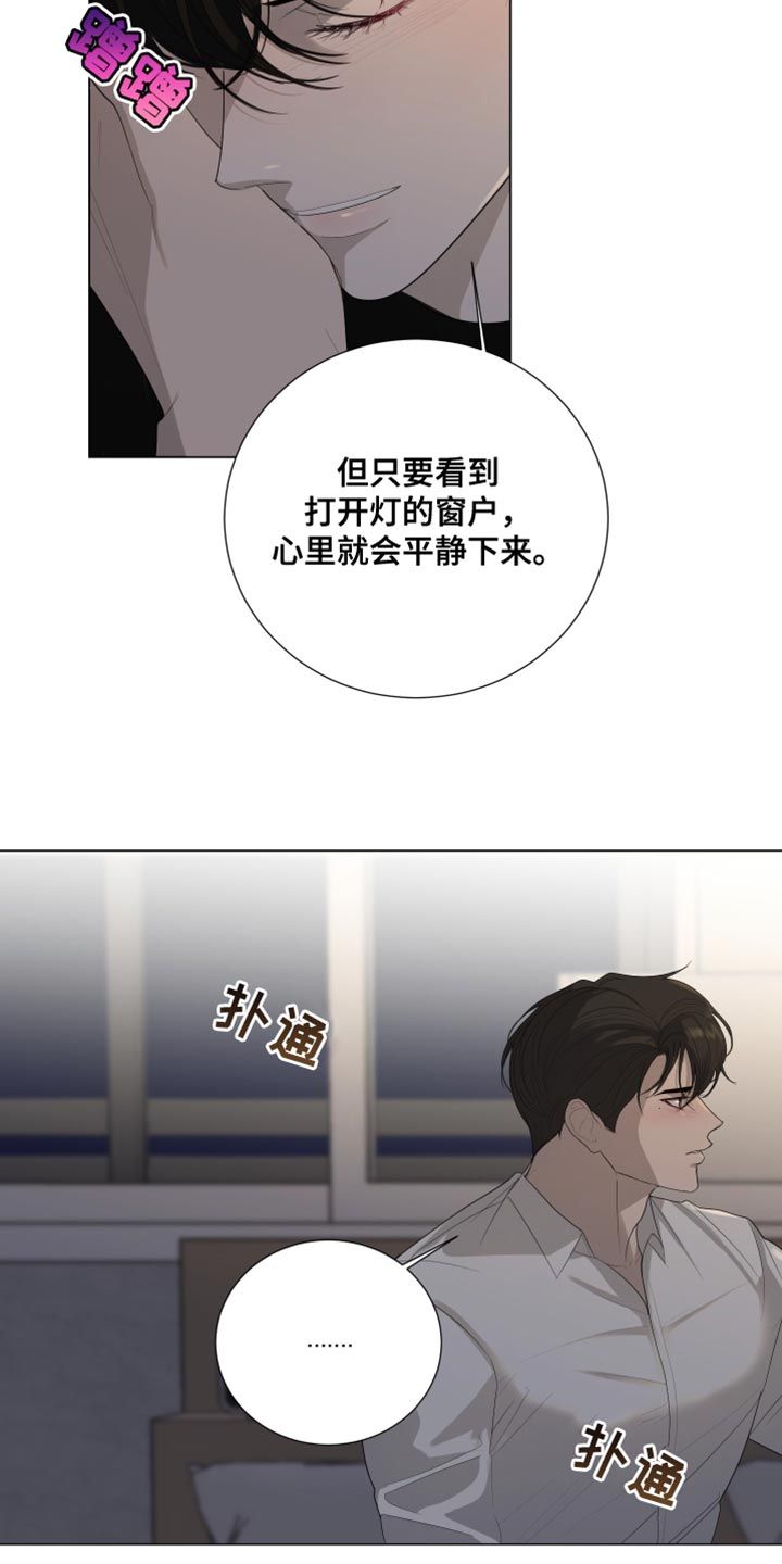 默爱之吻泰剧在线观看漫画,第111话1图