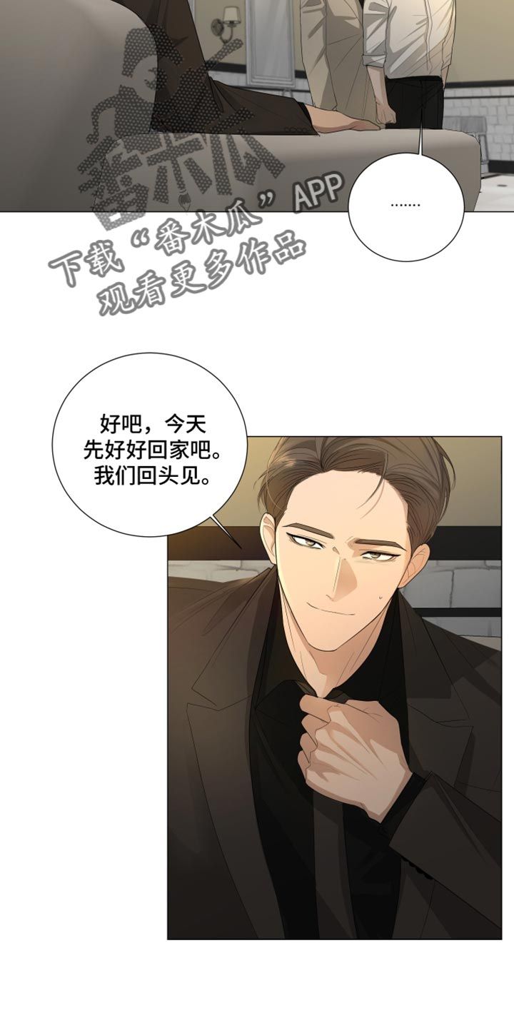 莫爱佳漫画,第93话2图