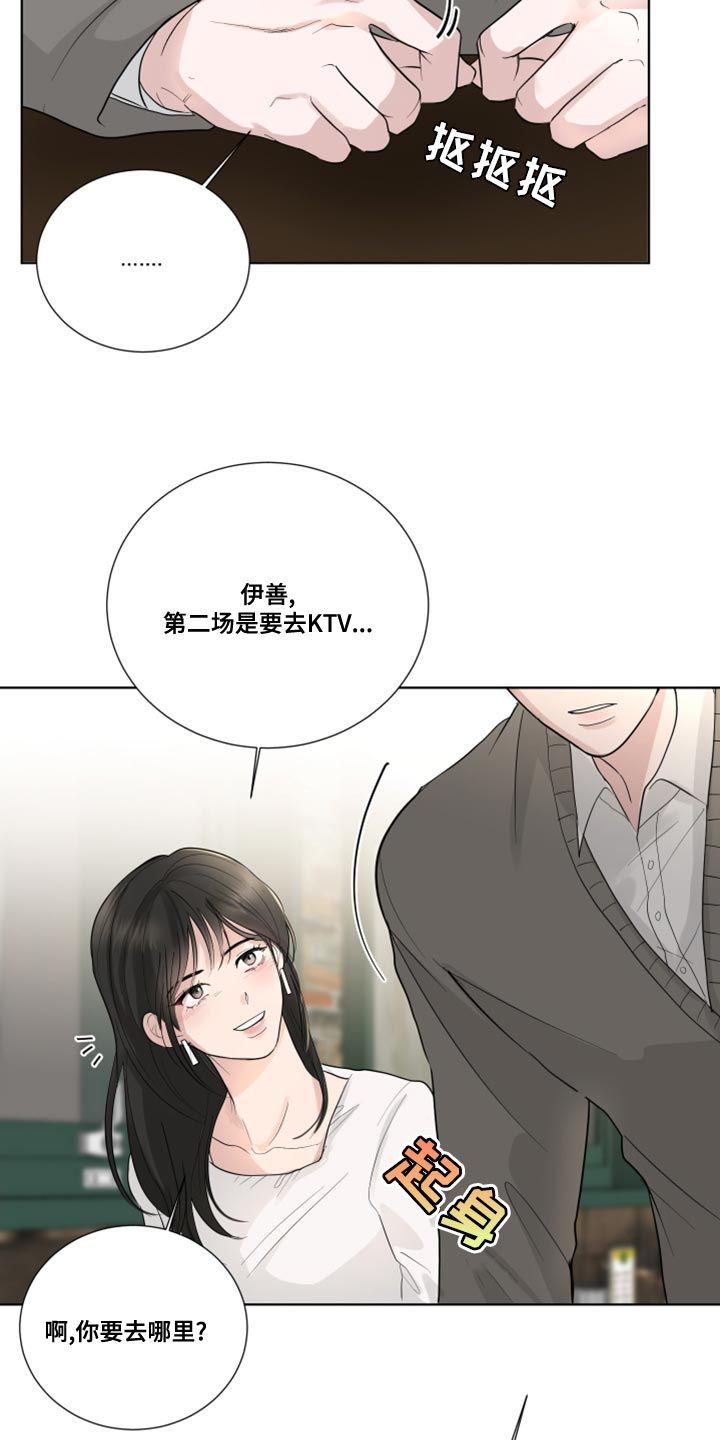 默爱如山阅读理解答案漫画,第60话5图