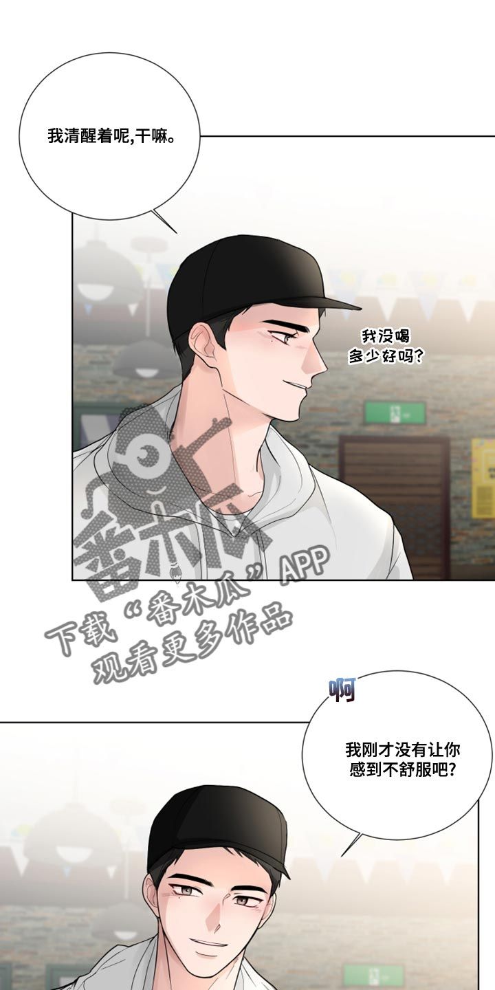 默爱英文怎么写漫画,第60话1图