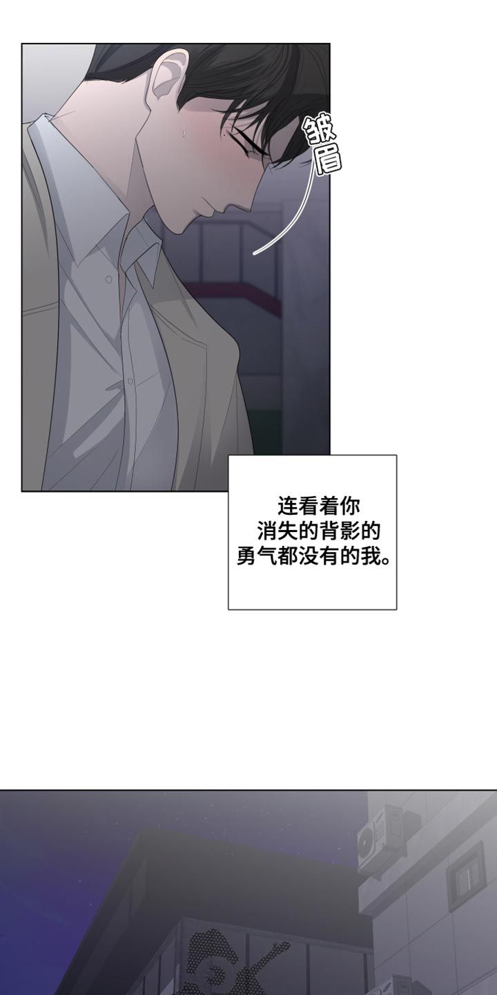 默爱无言漫画,第94话4图