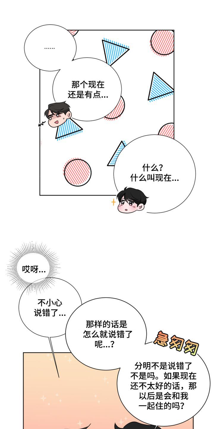 默哀三分钟漫画,第50话1图