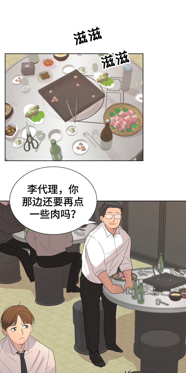 默爱如山阅读理解漫画,第1话3图