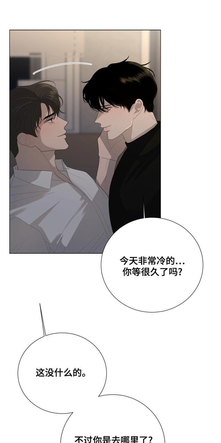 默哀音乐漫画,第111话1图