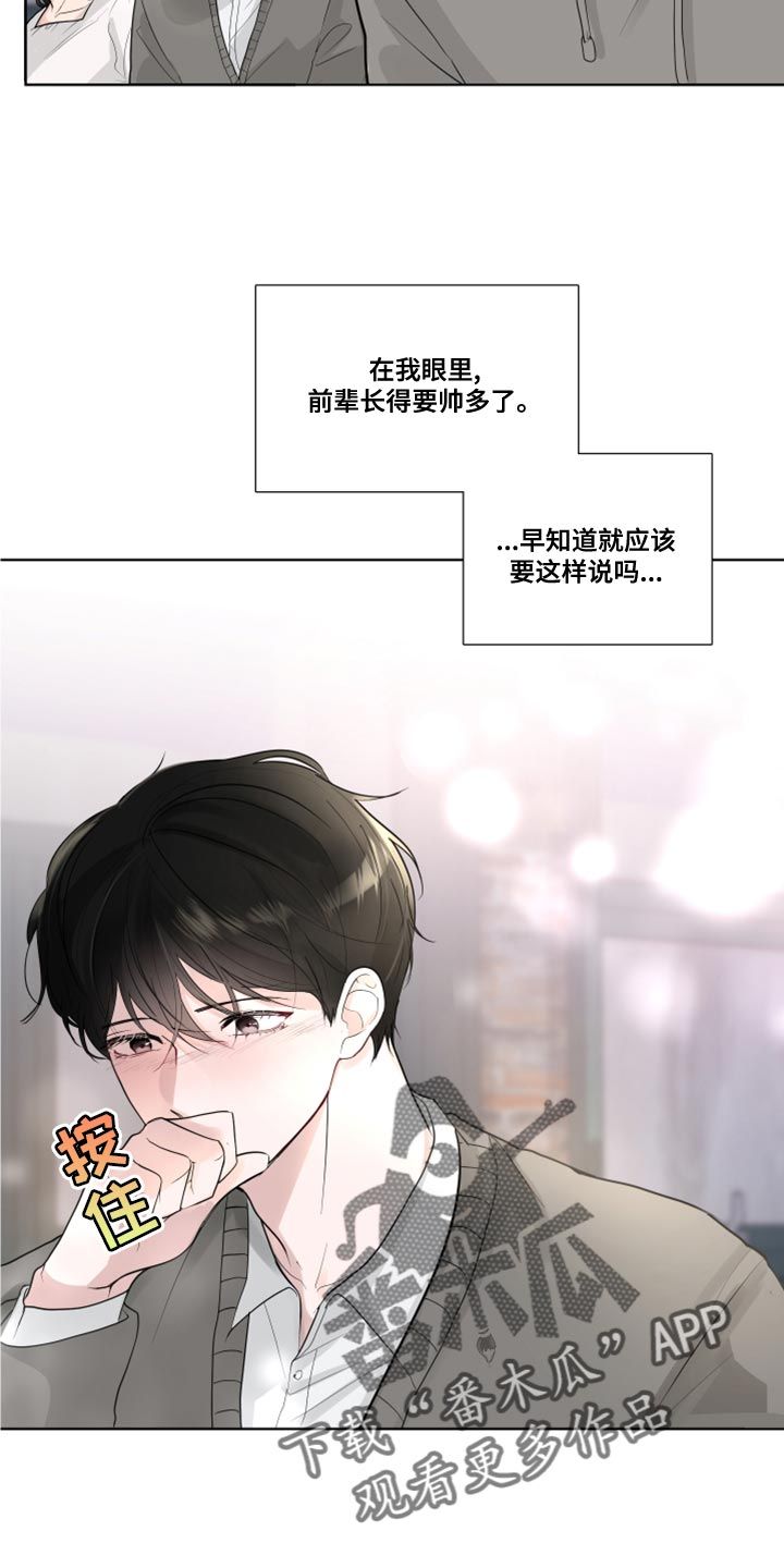 默哀是什么意思漫画,第60话3图